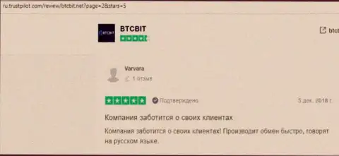 Функционал online обменника БТКБИТ Сп. з.о.о работает хорошо