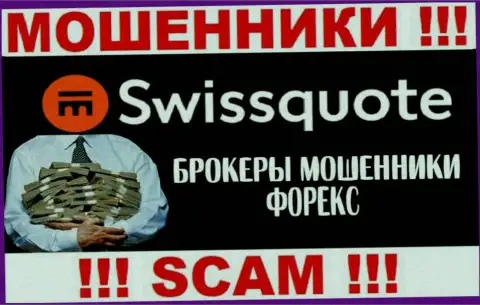 SwissQuote - это internet жулики, их работа - ФОРЕКС, направлена на кражу финансовых вложений доверчивых клиентов