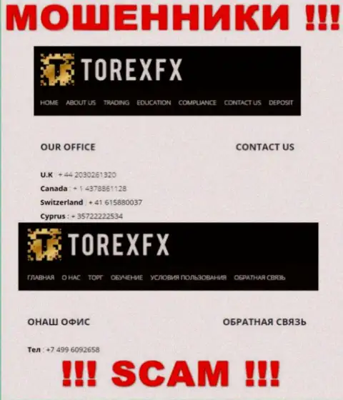 В запасе у интернет лохотронщиков из конторы TorexFX Com есть не один номер телефона