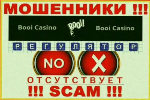 Регулятора у компании Боои Ком нет ! Не доверяйте указанным internet мошенникам вложенные средства !!!